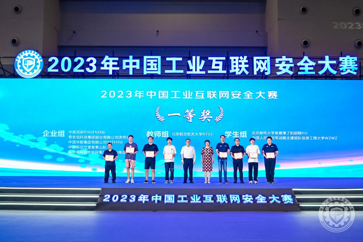 我是大骚逼大鸡巴操我2023年中国工业互联网安全粉逼美乳视频